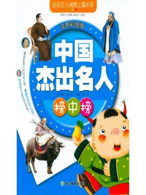 Search results for Xing Tao - NLB - OverDrive